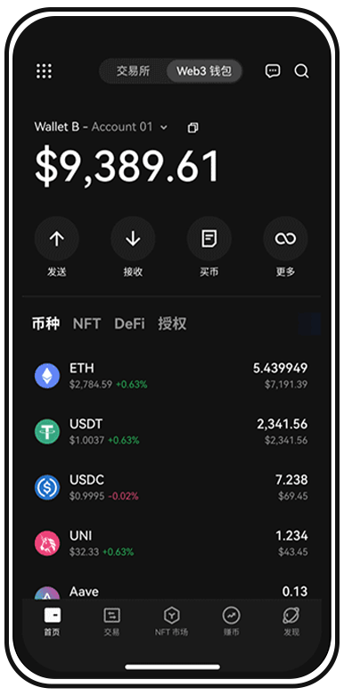 ustd交易所app下载安装教程演示