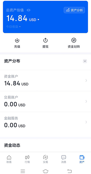 ustd交易所下载安装后界面
