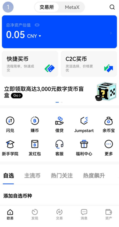 ustd交易所app下载交易操作功能