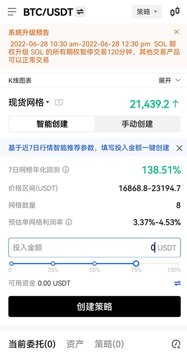 ustd交易所下载安装资产管理功能